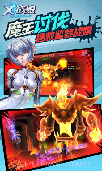 X战娘无限版截图2 X战娘无限版截图2