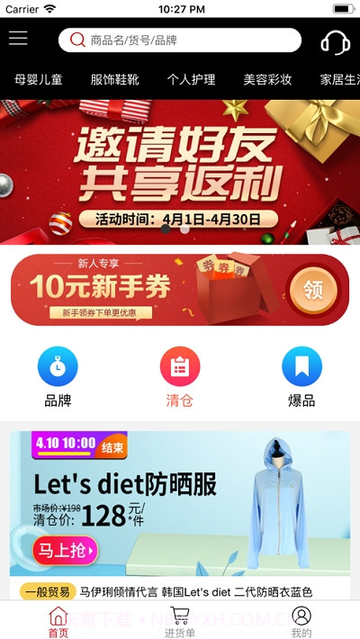 哈嘻哈省钱购物截图1