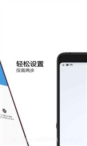 抬手唤醒截图2 抬手唤醒截图2