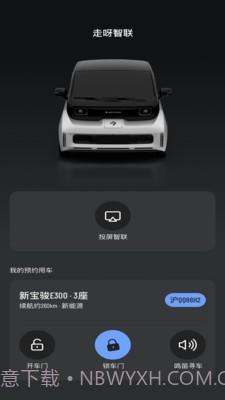 走呀智联截图2 走呀智联截图2