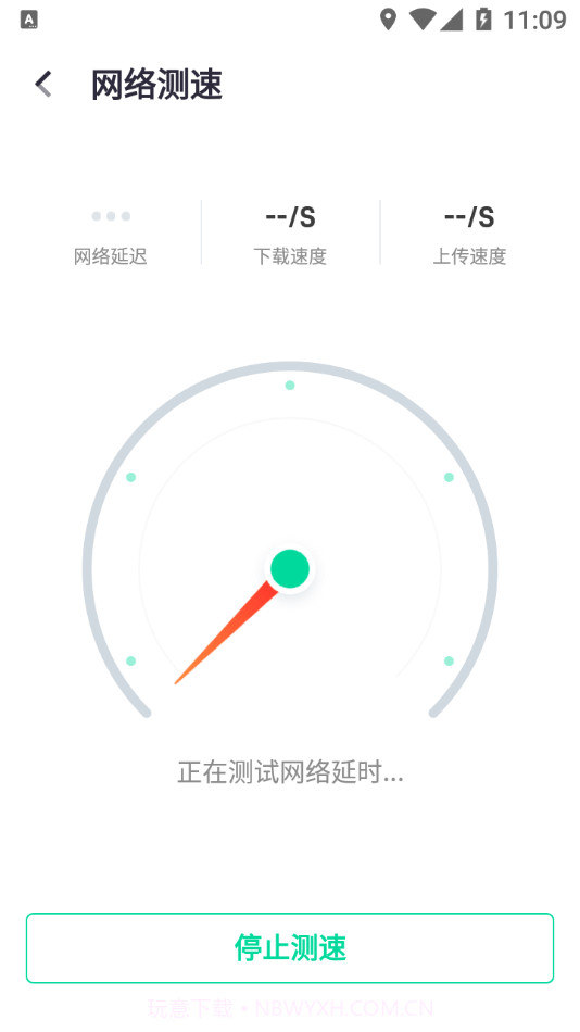 闪电WIFI伴侣最新版截图4