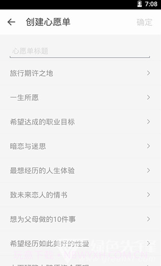 生辰计时器(动态壁纸软件)免费版截图2