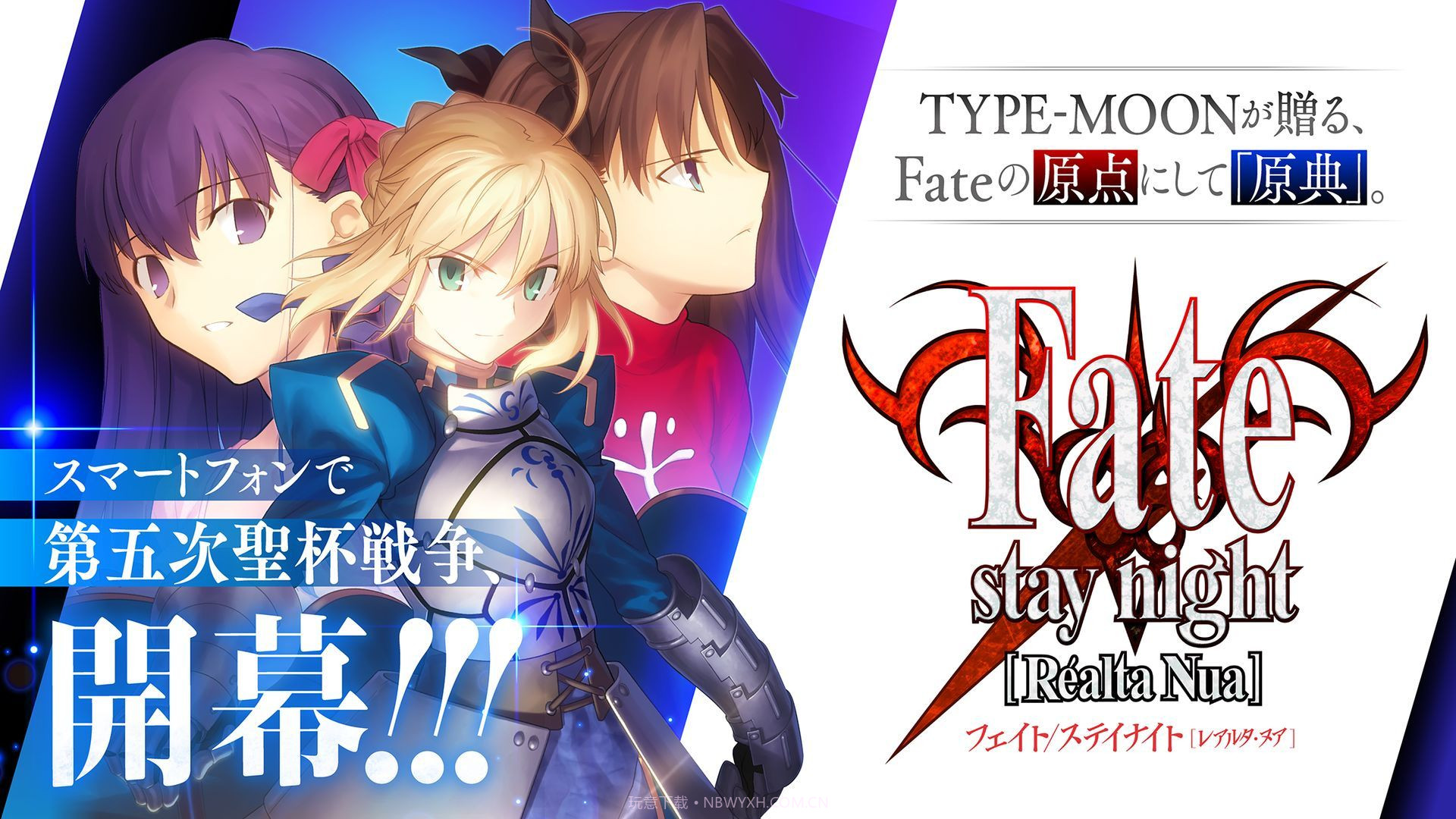 Fate Stay Night Realta Nua汉化版截图1