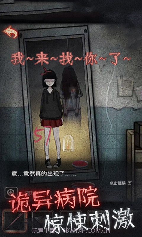 逃出去游戏截图2 逃出去游戏截图2