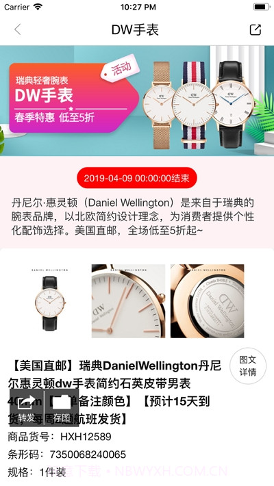 哈嘻哈省钱购物截图3