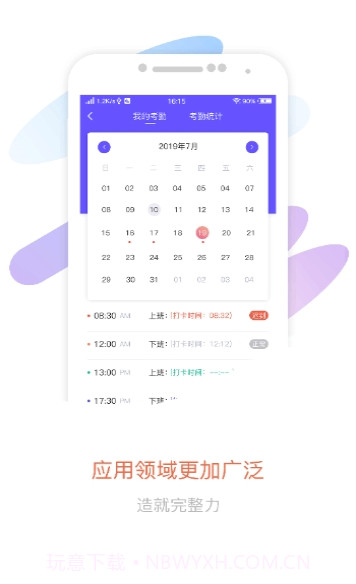 智OA(智OA办公)V1.0.1 最新截图2