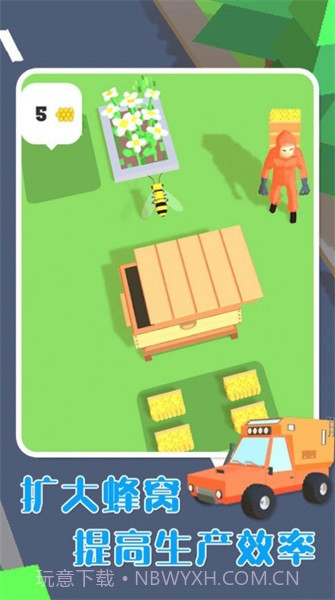 勤劳小蜜蜂安卓截图3