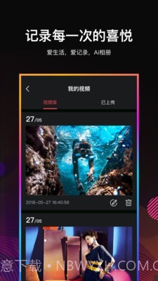 Ai视频编辑截图3