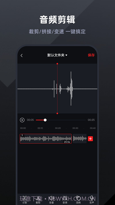 手机通话录音大师截图3 手机通话录音大师截图3