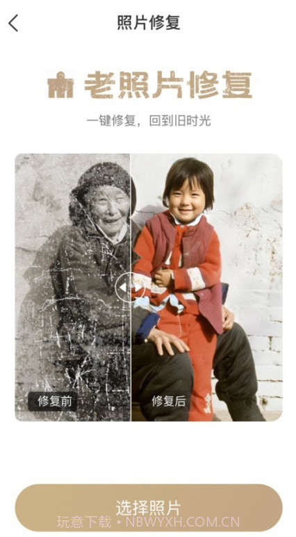 换背景相机截图3