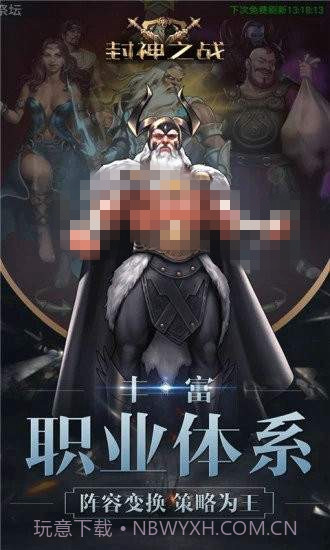 封神之战内购截图1 封神之战内购截图1