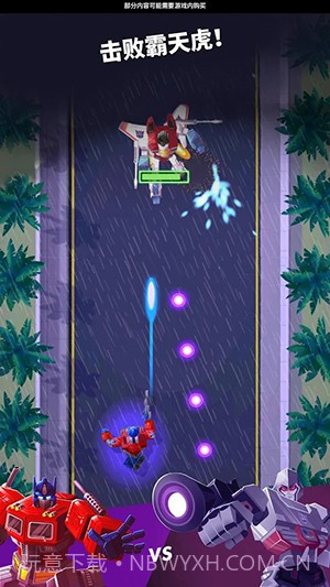 变形金刚：极速大黄蜂截图4