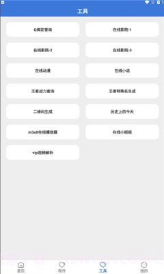 大鱼软件库截图4 大鱼软件库截图4