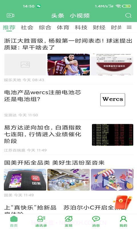 达丰云截图1 达丰云截图1