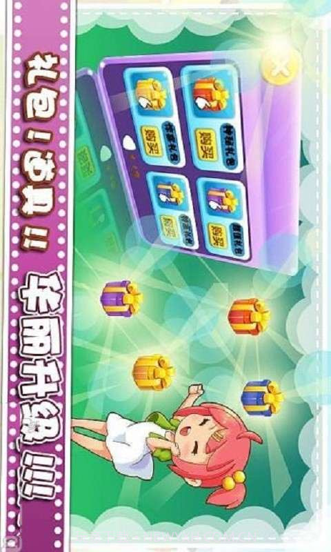 放开那萝莉截图3