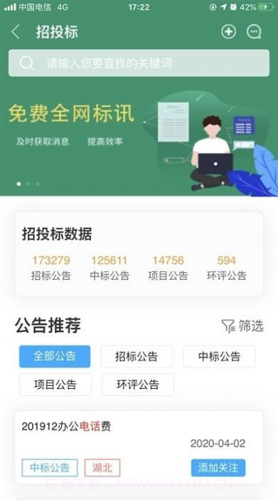 上海智慧保安截图3 上海智慧保安截图3
