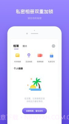 轻相册管家截图3 轻相册管家截图3
