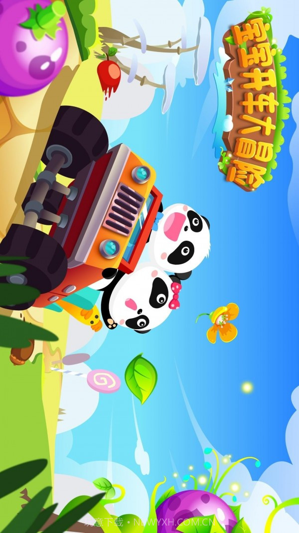 警车校园冒险截图5