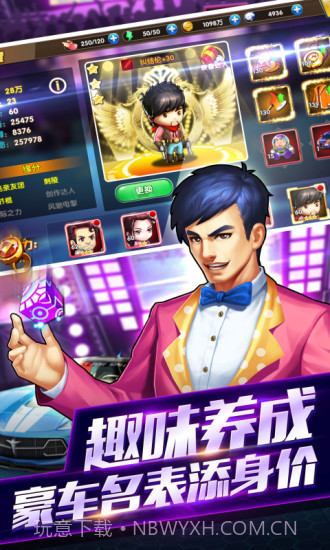 娱乐全明星截图4 娱乐全明星截图4