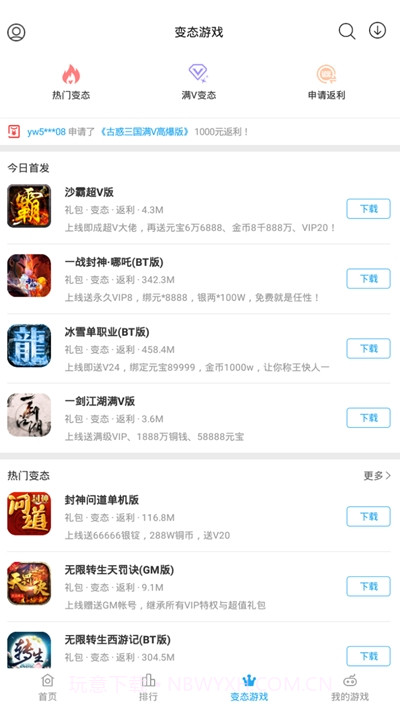 知趣游戏助手截图2