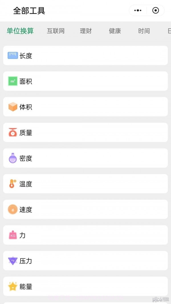 喜书工具箱截图4