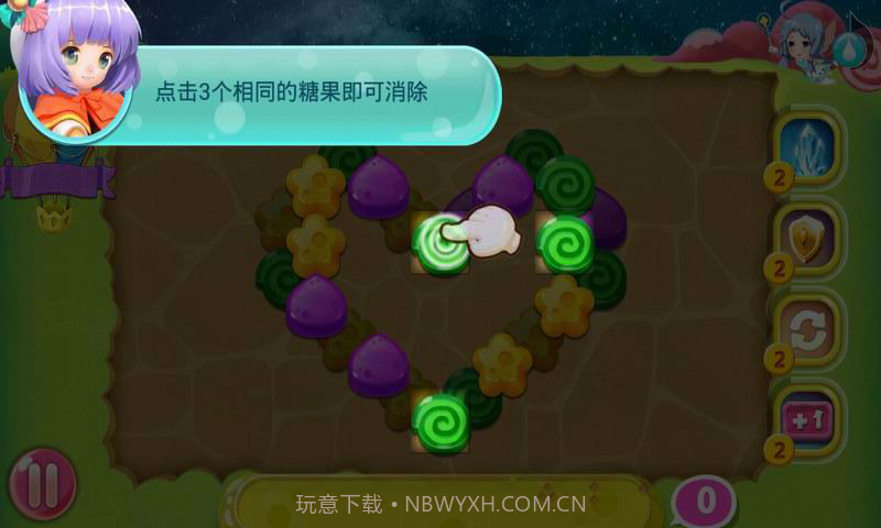 甜心萌萌消截图2 甜心萌萌消截图2