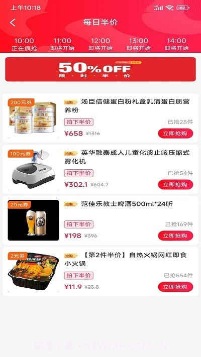 优购生活超市截图2 优购生活超市截图2