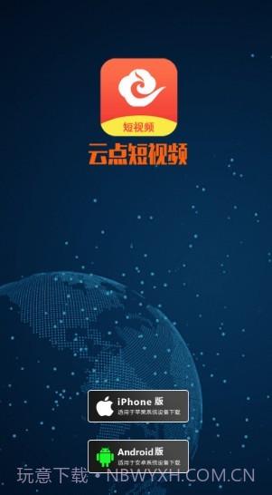 云点短视频截图3 云点短视频截图3