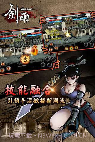 剑雨截图1 剑雨截图1