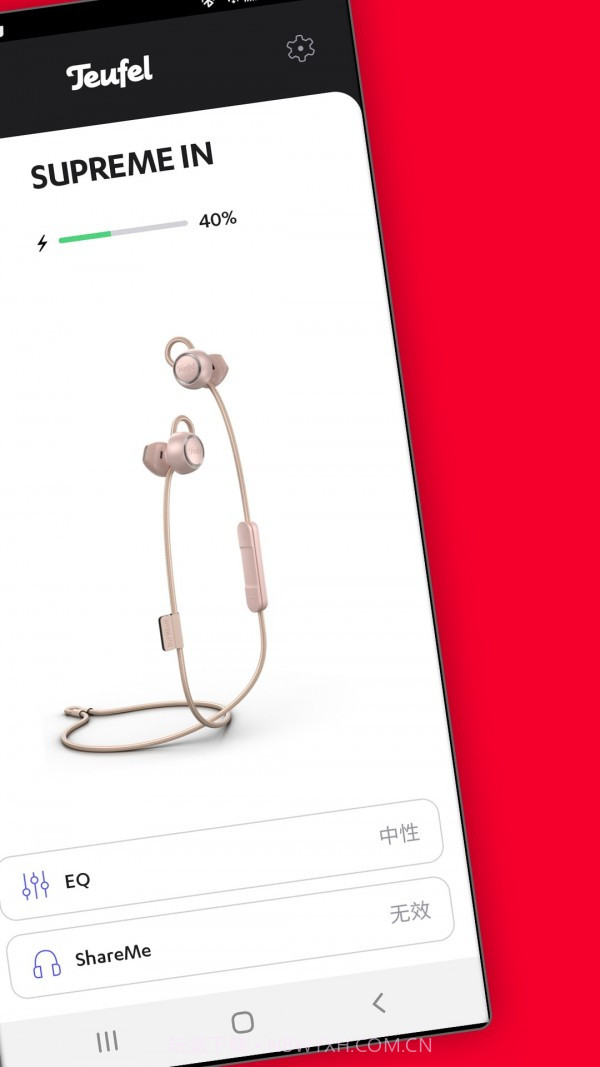 Teufel Headphones截图2 Teufel Headphones截图2