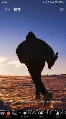 欢萌旅行截图3 欢萌旅行截图3