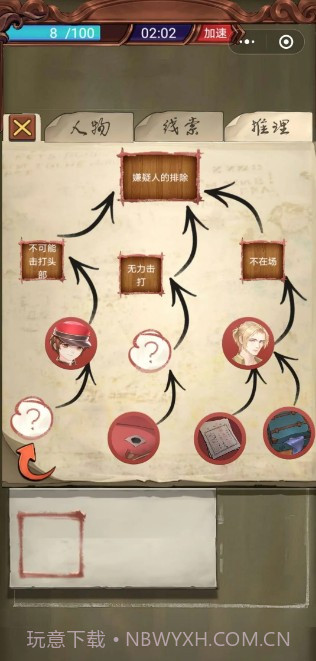 隐秘的原罪1完整版截图2