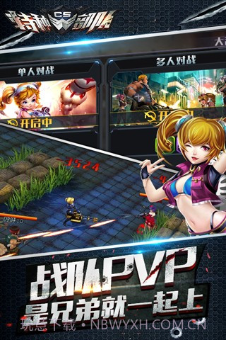 CS特种部队最新版截图4