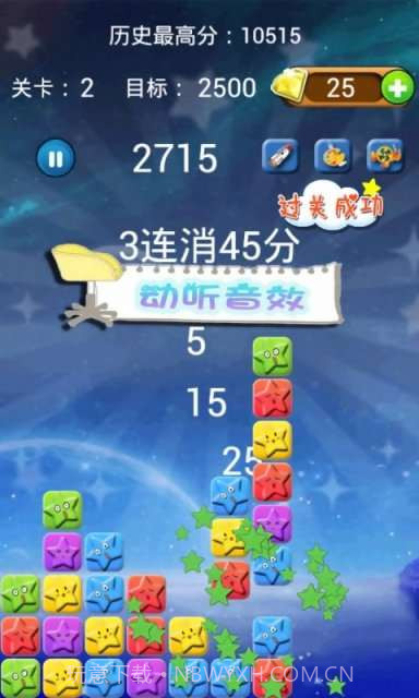 星星联萌截图5 星星联萌截图5