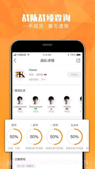 恰米电竞截图4 恰米电竞截图4
