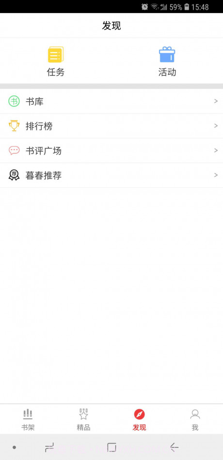 暮春小说截图3 暮春小说截图3