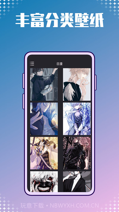 动漫壁纸图库鸭截图4