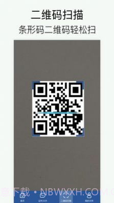 全能拍照扫描截图2