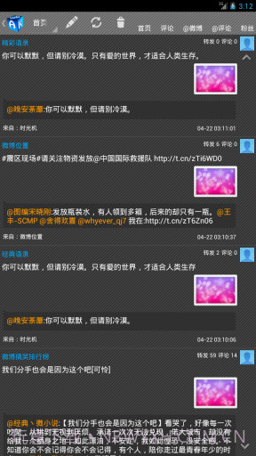 AK微博截图1 AK微博截图1