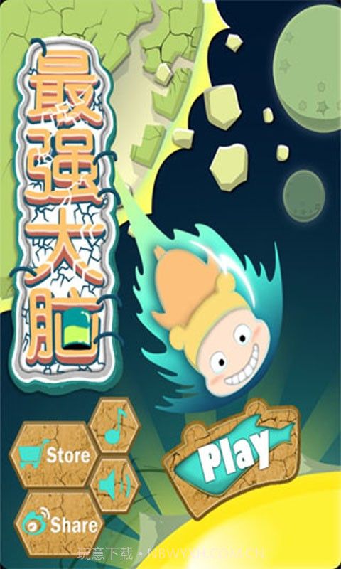 最强大脑截图1 最强大脑截图1