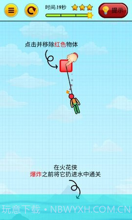 火柴人着火了app截图3