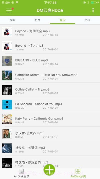 DM云盘HDD最新版截图3