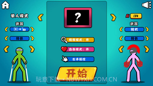 决斗火柴人双人版无广告截图3