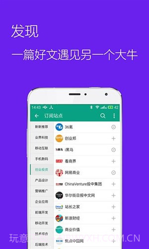 推酷HD截图1 推酷HD截图1