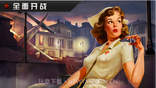 火线指令:战柏林正式版截图4 火线指令:战柏林正式版截图4