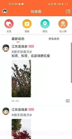 钱塘大江东截图3 钱塘大江东截图3