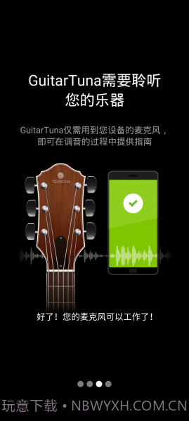吉他调音器GuitarTuna旧版截图3 吉他调音器GuitarTuna旧版截图3