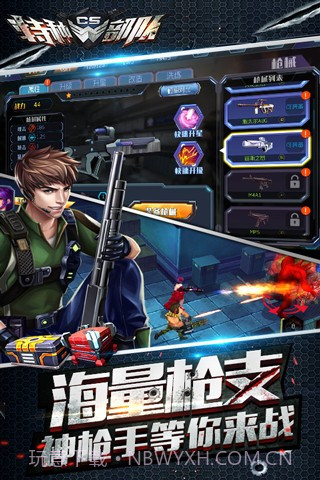 CS特种部队最新版截图3
