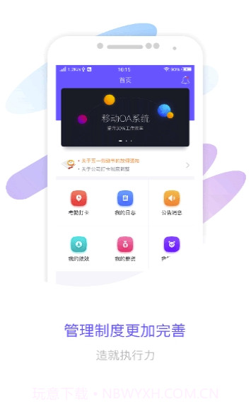 智OA(智OA办公)V1.0.1 最新截图3