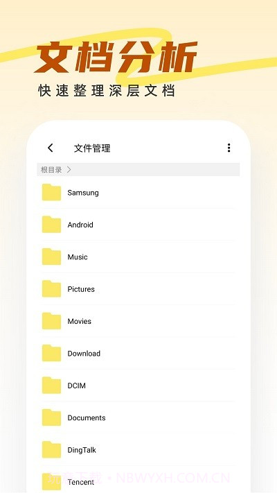 王牌管理大师截图4 王牌管理大师截图4